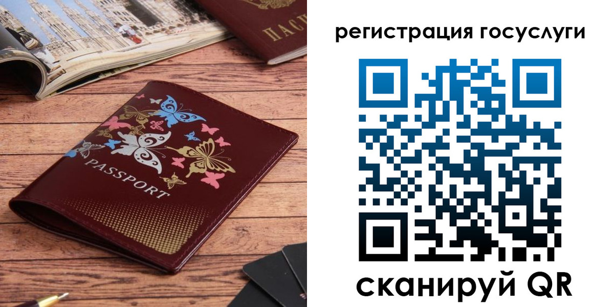 прописка для школы в Бабаево