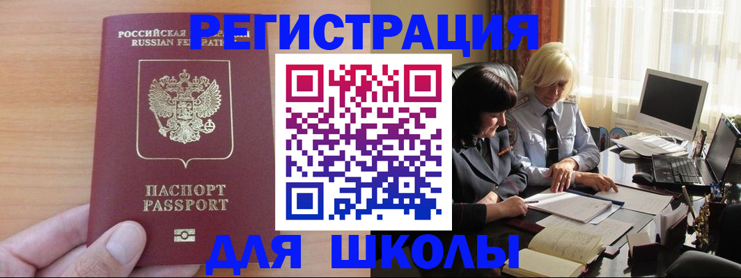 временная регистрация в Бабаево