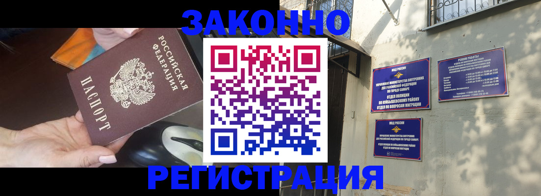 прописка для военкомата в Бабаево