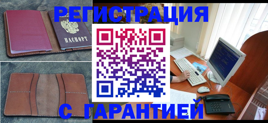 прописка для кредита в Бабаево